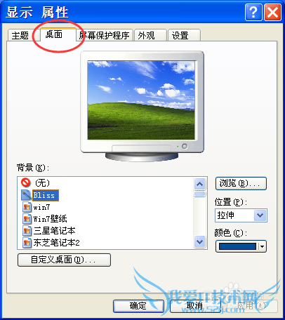 windows7怎么换桌面壁纸
