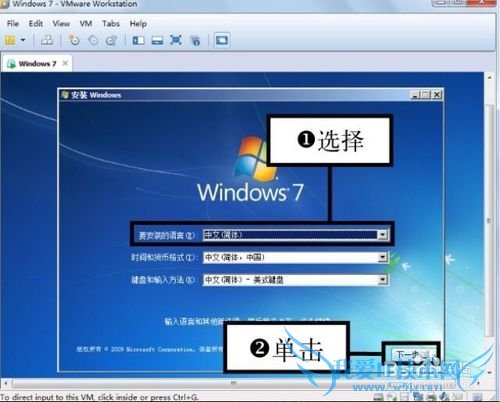 VMwareаװWindows 7ϵͳ