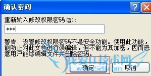 怎么给excel工作表加密