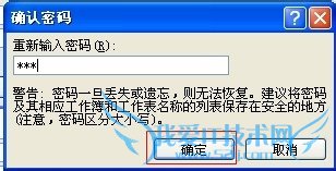 怎么给excel工作表加密