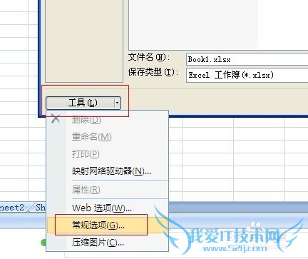 怎么给excel工作表加密
