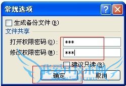 怎么给excel工作表加密