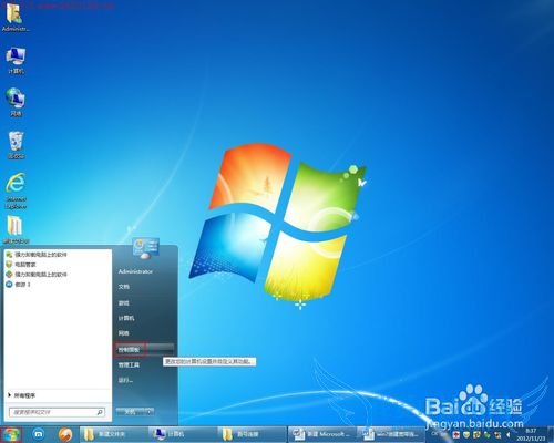 Windows7系统建立宽带连接步骤