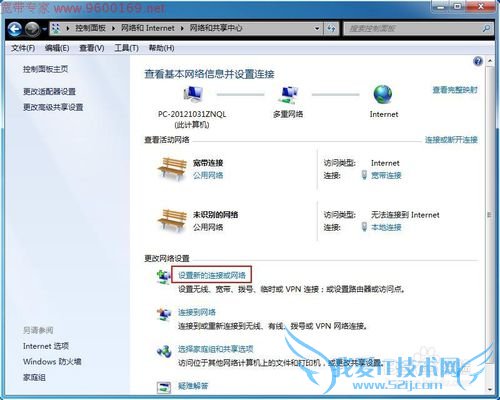 Windows7系统建立宽带连接步骤
