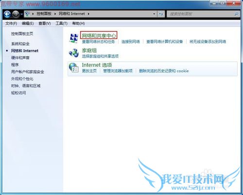 Windows7系统建立宽带连接步骤