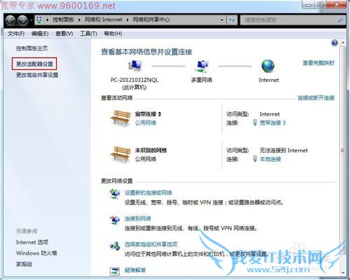 Windows7系统建立宽带连接步骤