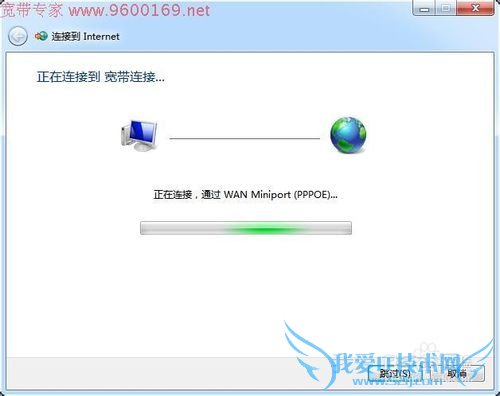 Windows7系统建立宽带连接步骤