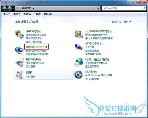 Windows7系统建立宽带连接步骤