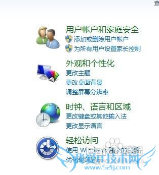 删除Windows7系统中多余的账户的方法