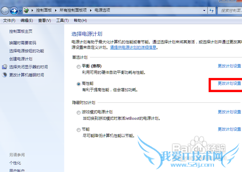 windows7ϵͳôʾرյʱ