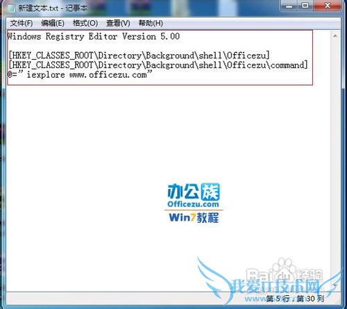 把常用的网站添加到Windows7右键菜单中