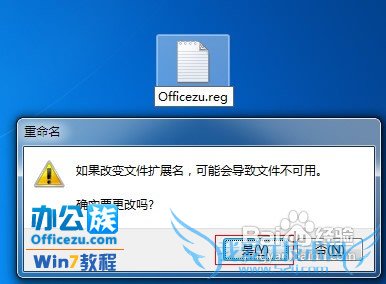 把常用的网站添加到Windows7右键菜单中