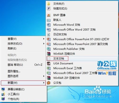 把常用的网站添加到Windows7右键菜单中