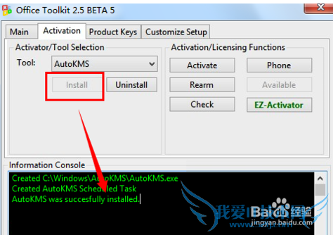 excell2013激活破解