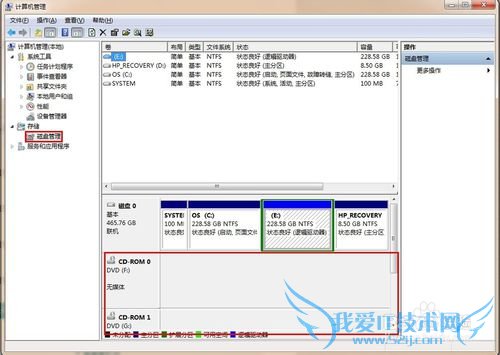 Windows7 如何删除无效驱动器盘符
