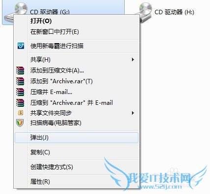 Windows7 如何删除无效驱动器盘符