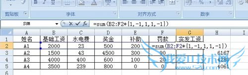 excel中数组的应用方法