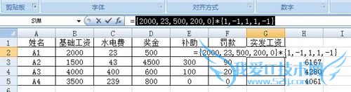 excel中数组的应用方法