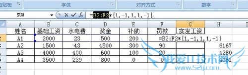 excel中数组的应用方法