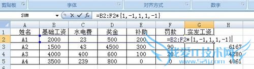 excel中数组的应用方法
