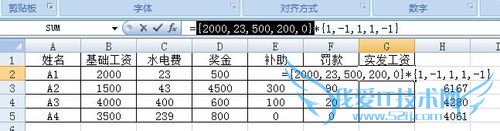 excel中数组的应用方法