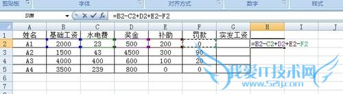 excel中数组的应用方法