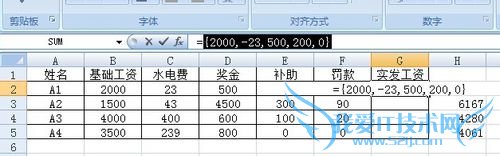 excel中数组的应用方法