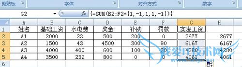 excel中数组的应用方法