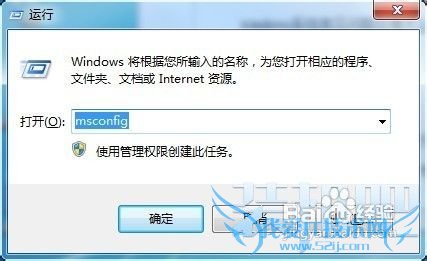 如何使windows7进行干净启动