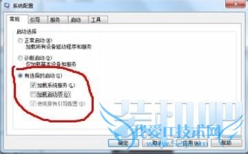 如何使windows7进行干净启动