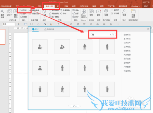 看我七十二变—— 簇状柱形图的变形