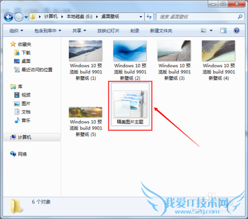 Windows7提高工作效率功能:设置桌面背景图片