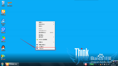 Windows7提高工作效率功能:设置桌面背景图片