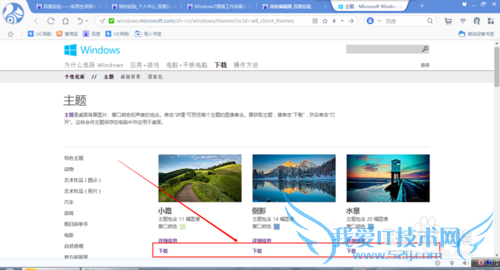 Windows7提高工作效率功能:设置桌面背景图片