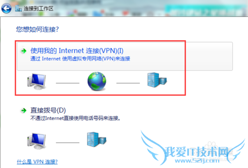 Windows7连接VPN
