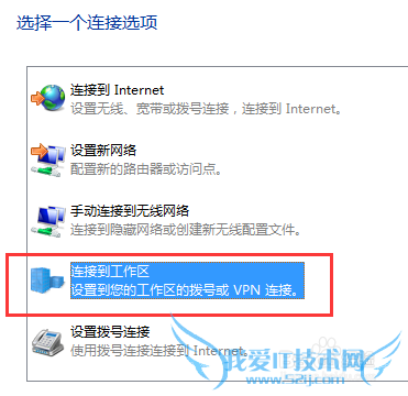 Windows7连接VPN