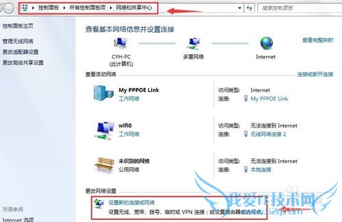Windows7连接VPN