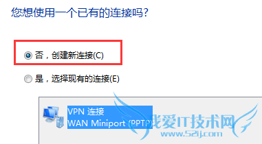 Windows7连接VPN