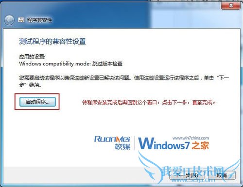Windows7下如何正常安装使用AutoCAD2006