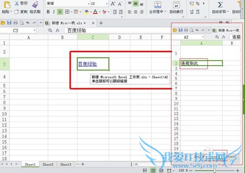 excel 表格如何添加超链接【图文】