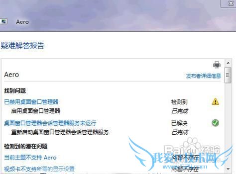Windows7ϵͳAeroЧ޷