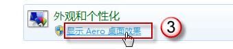 Windows7ϵͳAeroЧ޷