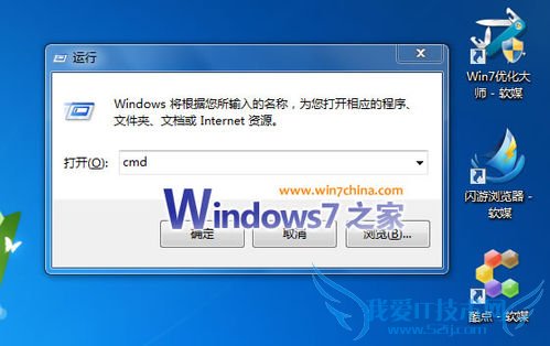 解决Windows7下WinAPN无法连接网络的问题