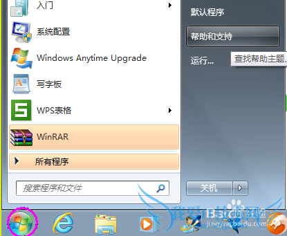windows7ʵÿݼӦã[3]winƪ1