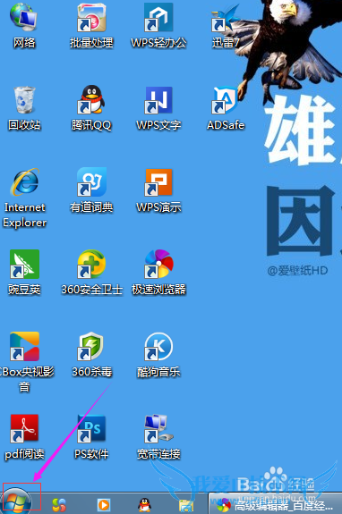 θwindows7ʼǱ¼룿