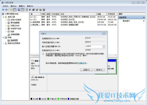 θWindows7ϵͳӲ̷ֳɶ