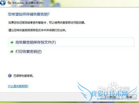Windows7 BitLockerܴ