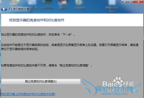 ʹWindows7ԴĻֺɫУ׼