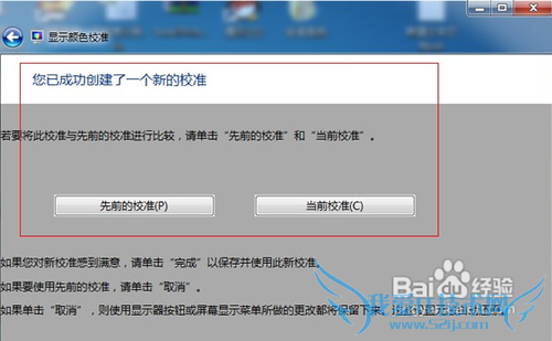 ʹWindows7ԴĻֺɫУ׼
