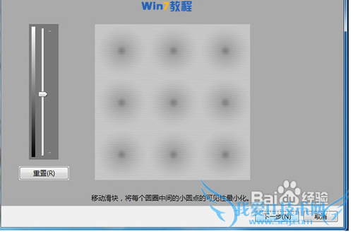 ʹWindows7ԴĻֺɫУ׼